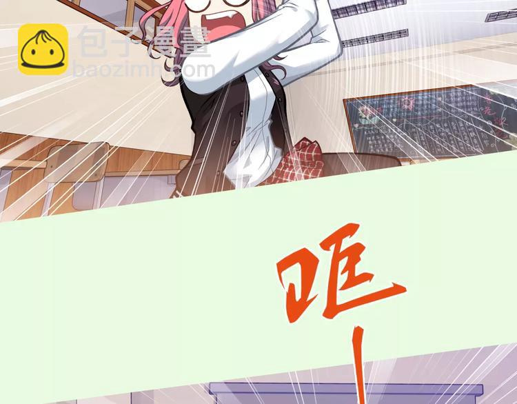 《蜂旅人》第4话 竞争对手 第37页