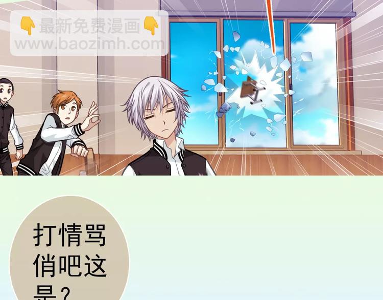 《蜂旅人》第4话 竞争对手 第38页