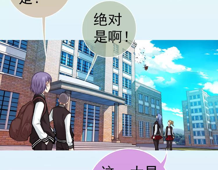 《蜂旅人》第4话 竞争对手 第39页