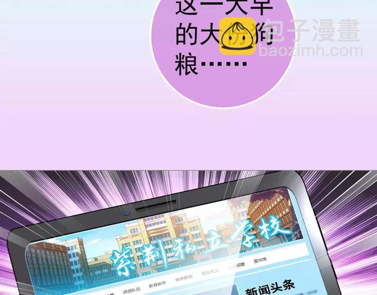 《蜂旅人》第4话 竞争对手 第40页