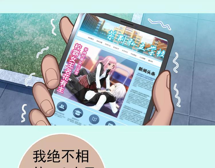 《蜂旅人》第4话 竞争对手 第42页