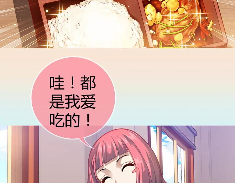 《蜂旅人》第4话 竞争对手 第45页