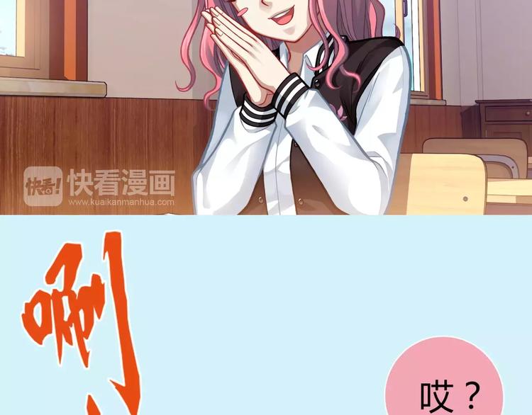 《蜂旅人》第4话 竞争对手 第46页