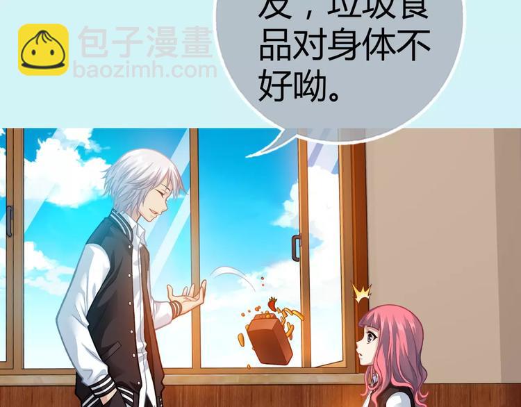 《蜂旅人》第4话 竞争对手 第48页