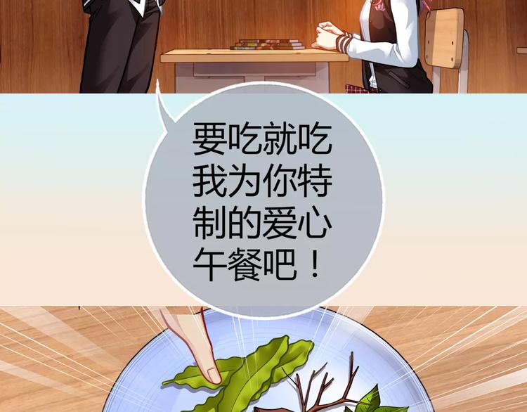 《蜂旅人》第4话 竞争对手 第49页