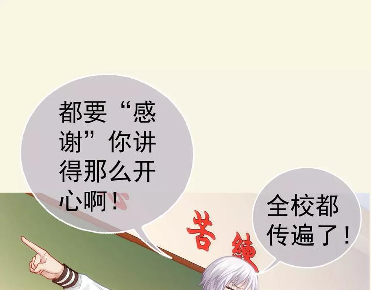 《蜂旅人》第4话 竞争对手 第5页