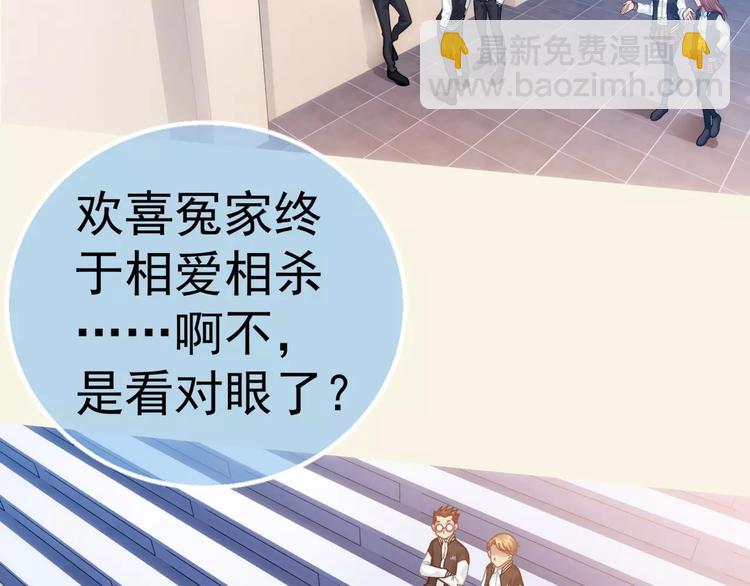 《蜂旅人》第4话 竞争对手 第7页