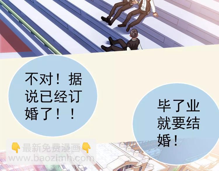 《蜂旅人》第4话 竞争对手 第8页
