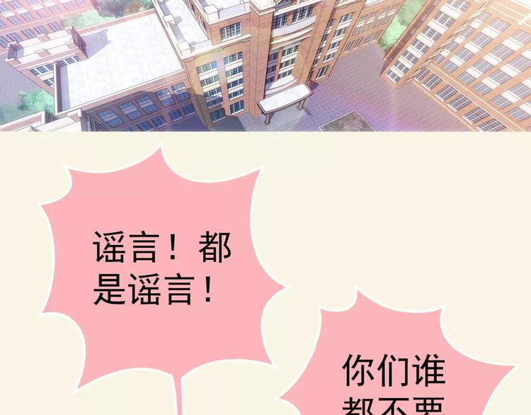 《蜂旅人》第4话 竞争对手 第9页
