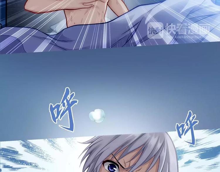 《蜂旅人》第6话 特训 第15页