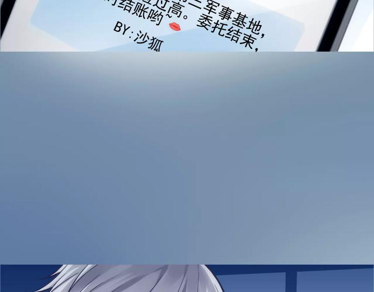 《蜂旅人》第6话 特训 第22页