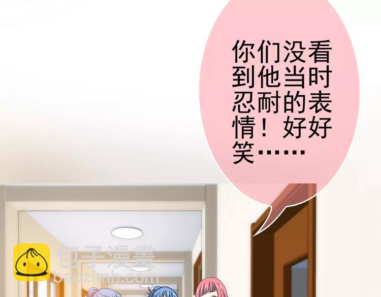《蜂旅人》第6话 特训 第25页