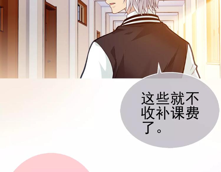 《蜂旅人》第6话 特训 第38页