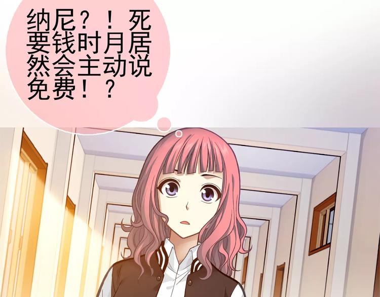 《蜂旅人》第6话 特训 第39页