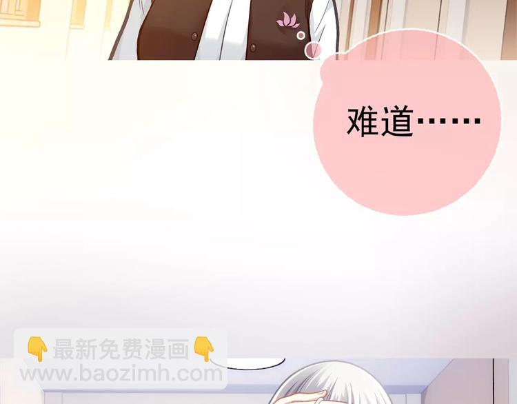 《蜂旅人》第6话 特训 第40页