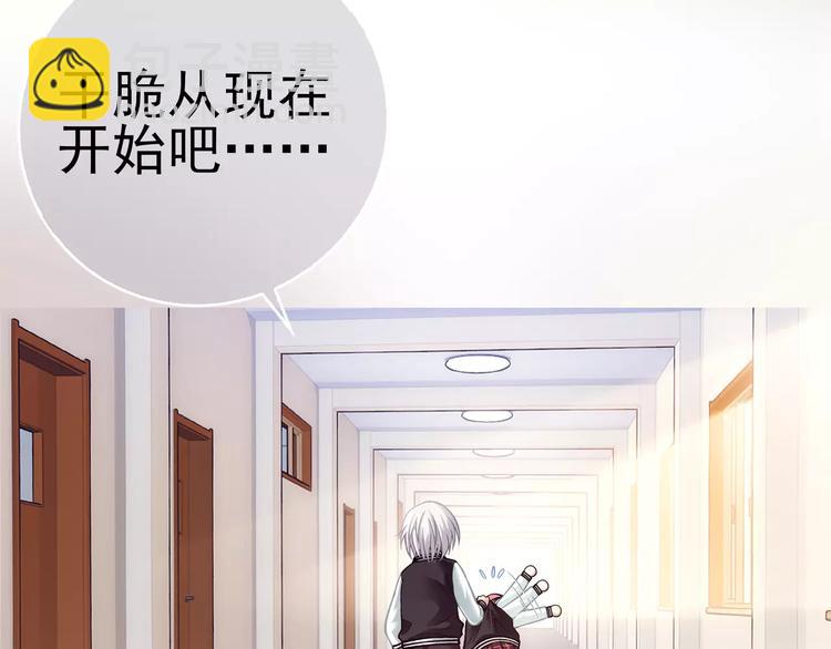 《蜂旅人》第6话 特训 第42页