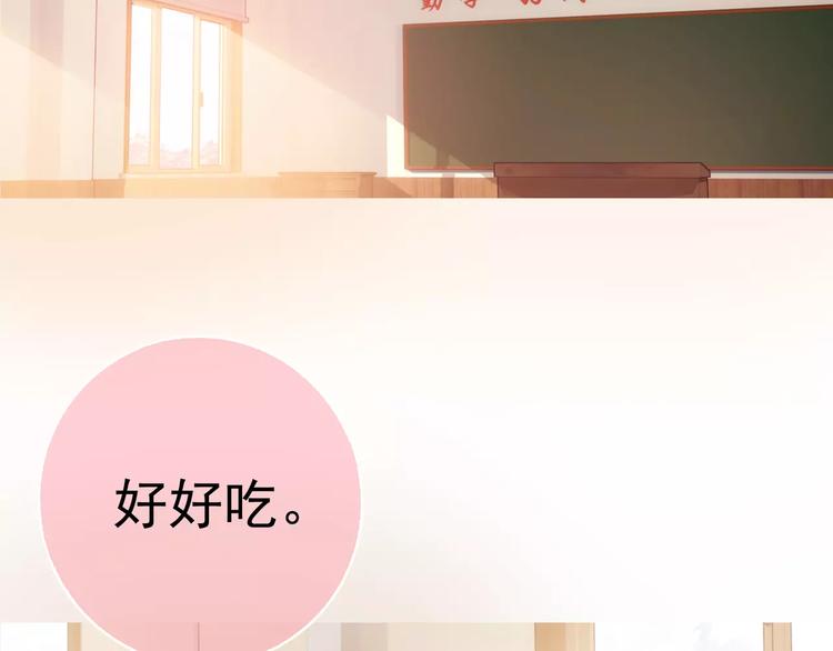 《蜂旅人》第6话 特训 第46页