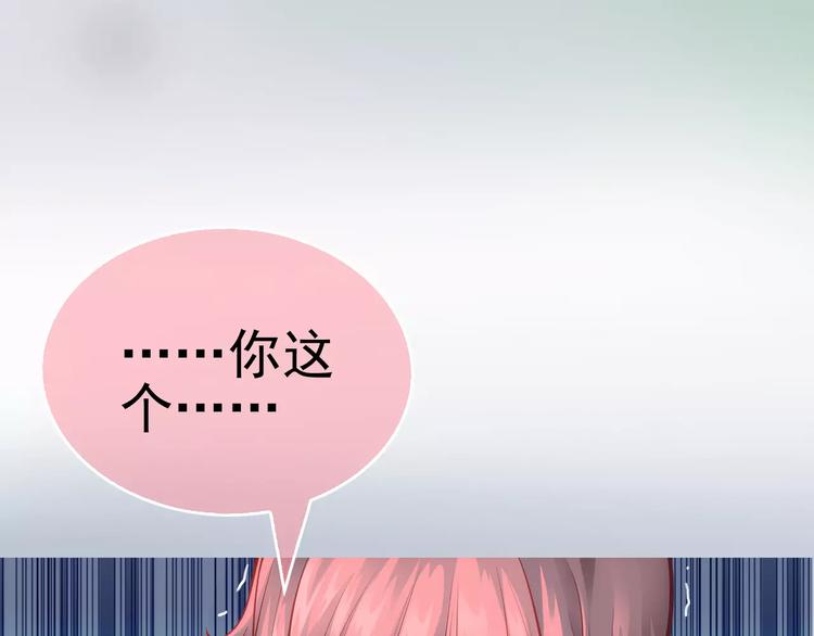 《蜂旅人》第7话 跟踪 第11页