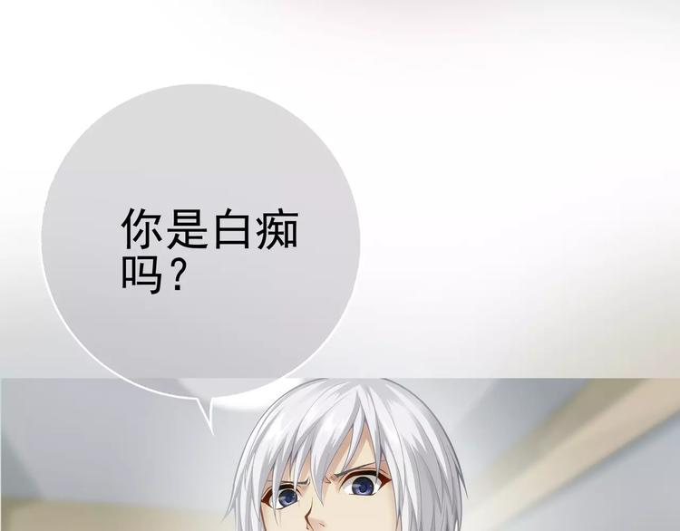 《蜂旅人》第7话 跟踪 第17页