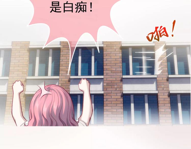 《蜂旅人》第7话 跟踪 第19页
