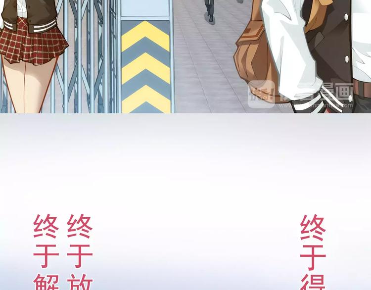 《蜂旅人》第7话 跟踪 第25页