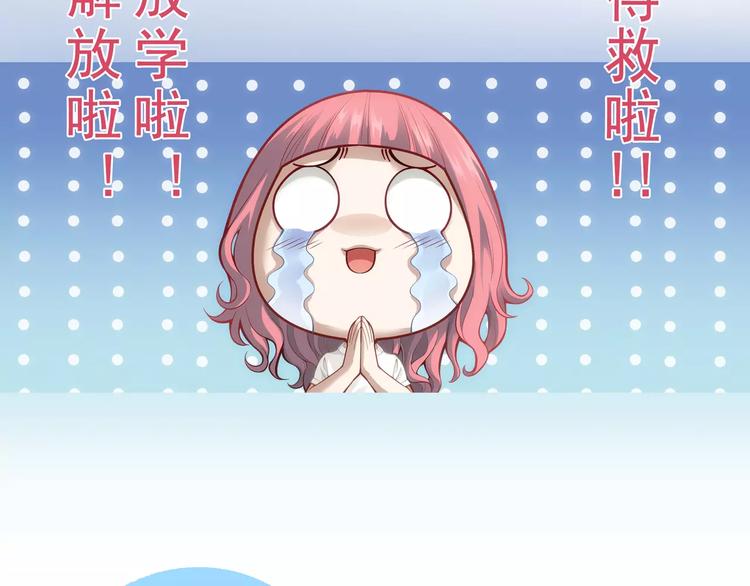 《蜂旅人》第7话 跟踪 第26页