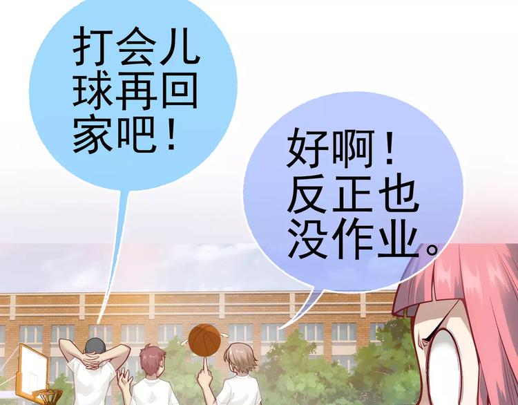 《蜂旅人》第7话 跟踪 第27页
