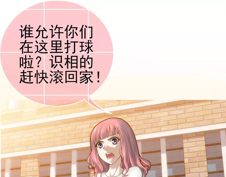 《蜂旅人》第7话 跟踪 第30页