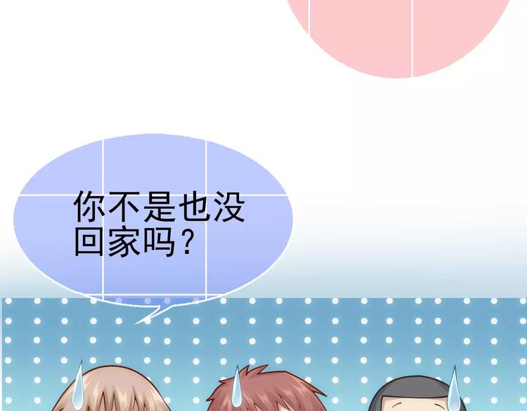 《蜂旅人》第7话 跟踪 第32页