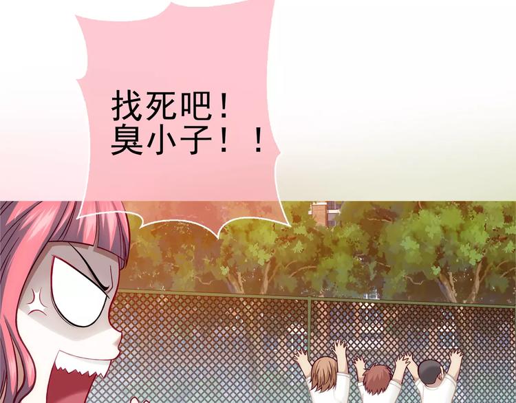 《蜂旅人》第7话 跟踪 第34页