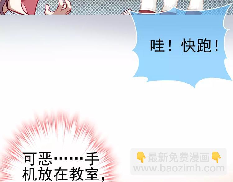 《蜂旅人》第7话 跟踪 第35页