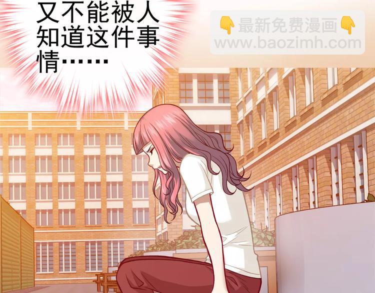 《蜂旅人》第7话 跟踪 第36页