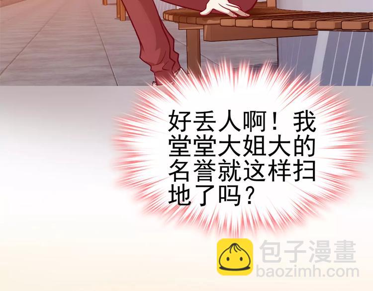 《蜂旅人》第7话 跟踪 第37页