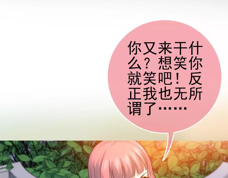 《蜂旅人》第7话 跟踪 第44页