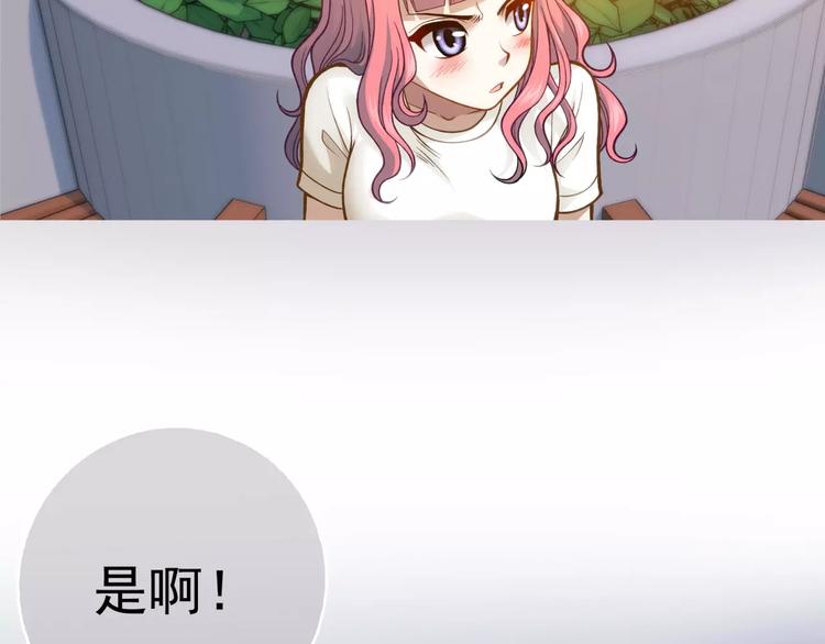 《蜂旅人》第7话 跟踪 第45页