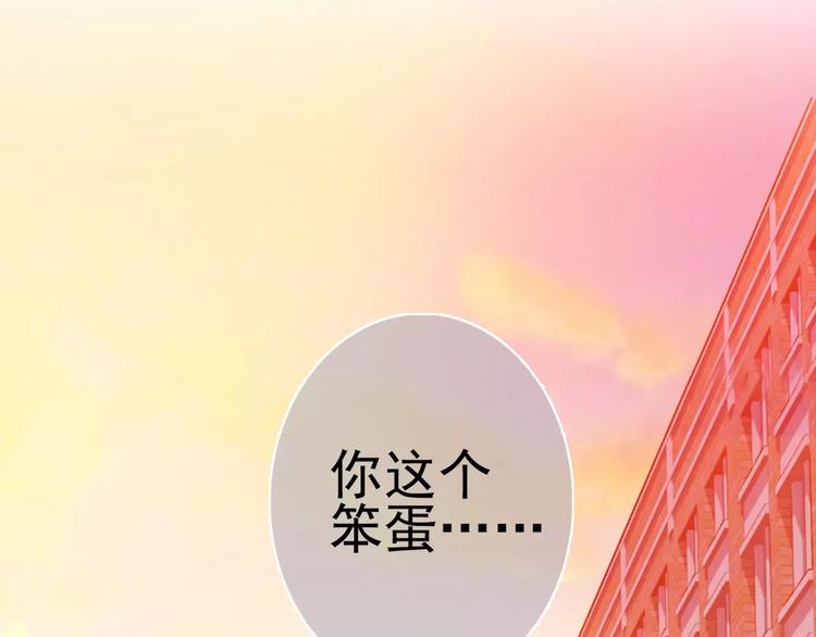 《蜂旅人》第7话 跟踪 第49页