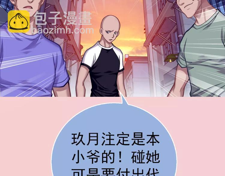《蜂旅人》第5话 失落的王台 第10页