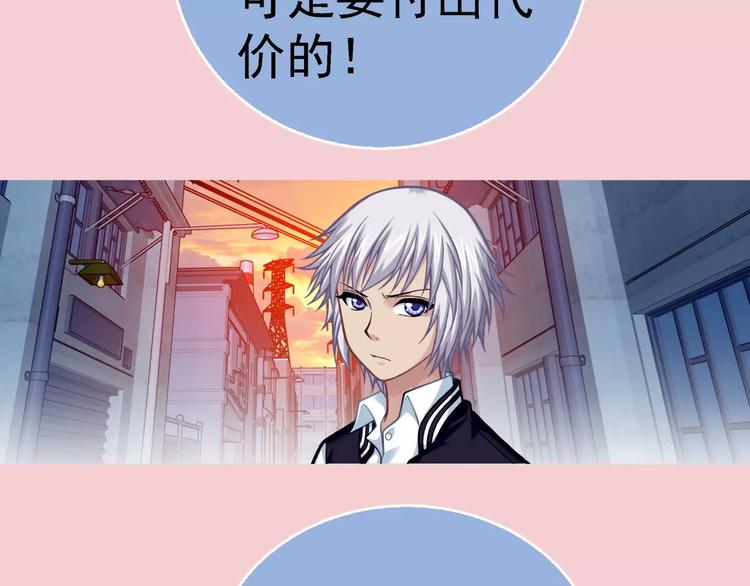 《蜂旅人》第5话 失落的王台 第11页