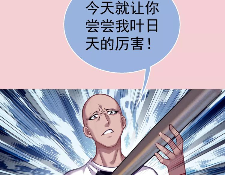 《蜂旅人》第5话 失落的王台 第12页