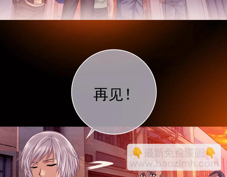 《蜂旅人》第5话 失落的王台 第15页