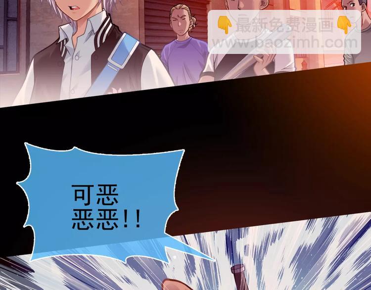 《蜂旅人》第5话 失落的王台 第16页
