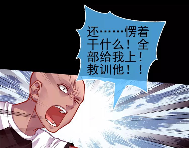 《蜂旅人》第5话 失落的王台 第24页