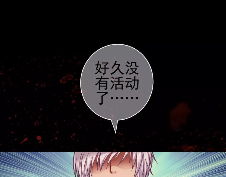 《蜂旅人》第5话 失落的王台 第28页