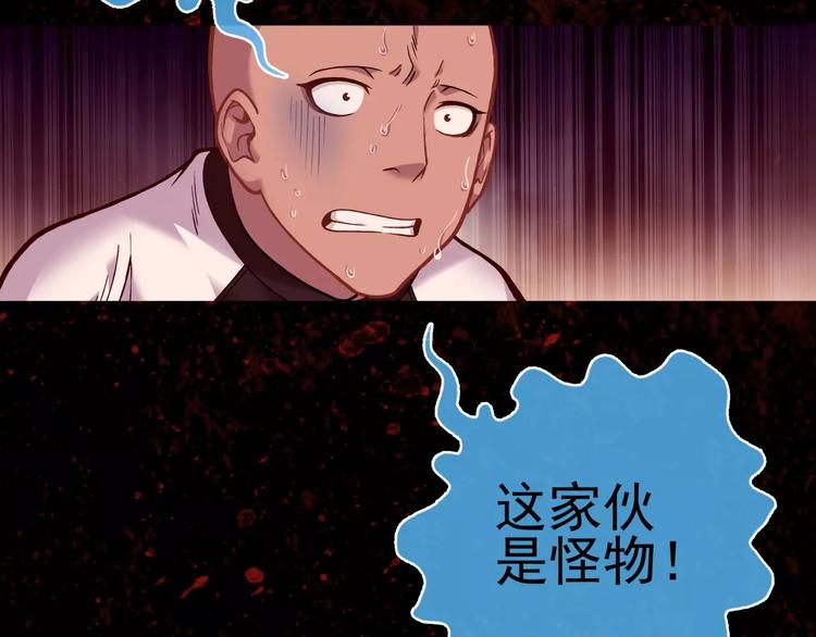 《蜂旅人》第5话 失落的王台 第33页