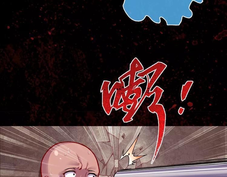《蜂旅人》第5话 失落的王台 第34页