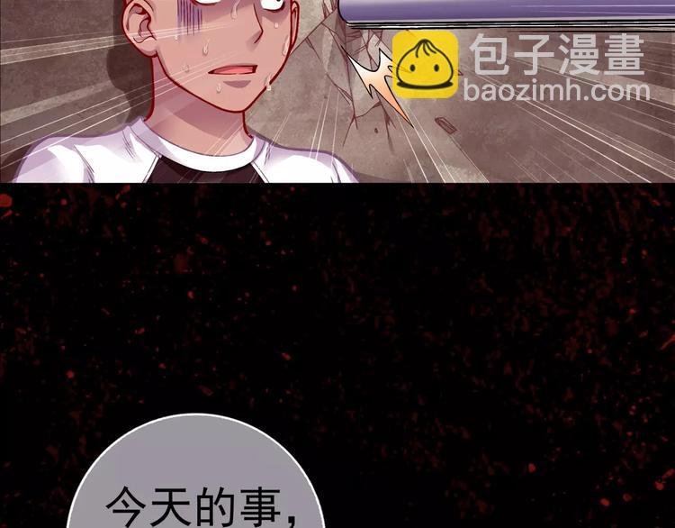 《蜂旅人》第5话 失落的王台 第35页