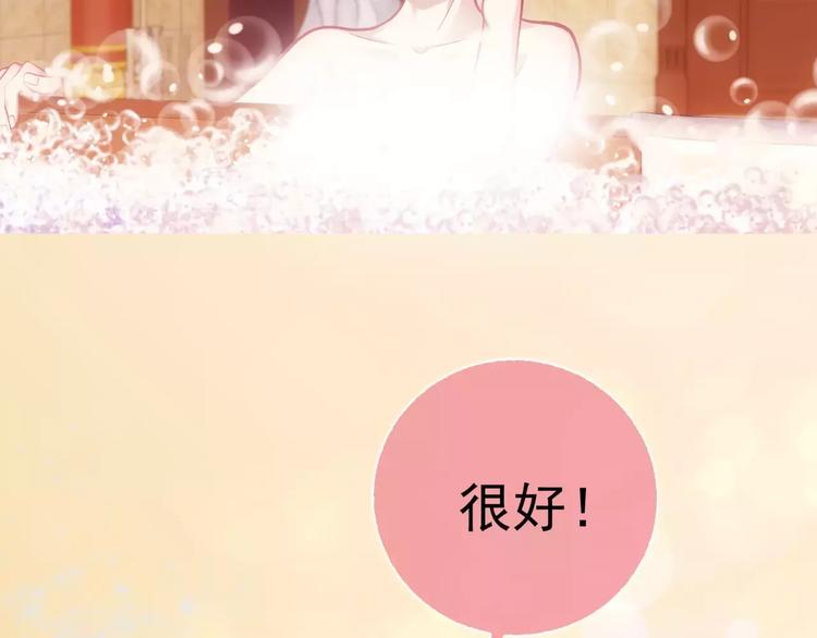 《蜂旅人》第5话 失落的王台 第44页