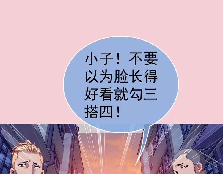 《蜂旅人》第5话 失落的王台 第9页