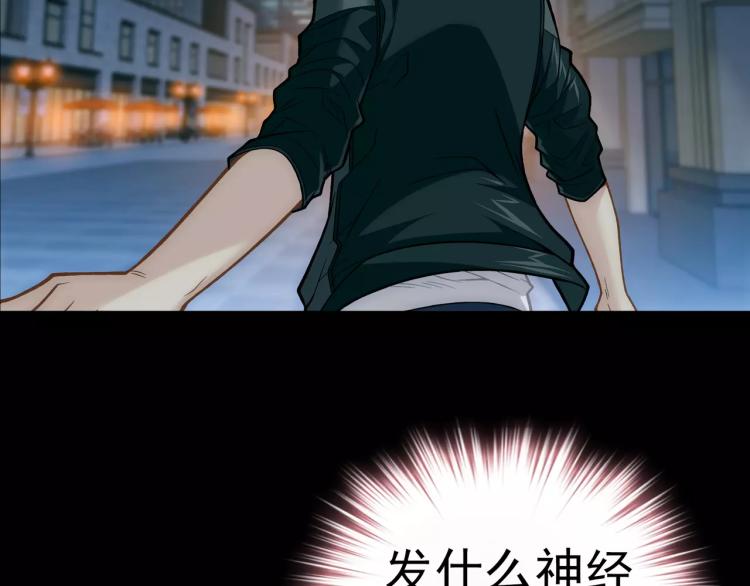 《蜂旅人》第11话 玖月陷入危险！ 第14页