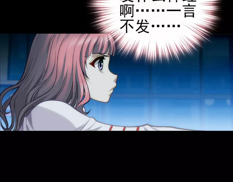 《蜂旅人》第11话 玖月陷入危险！ 第15页